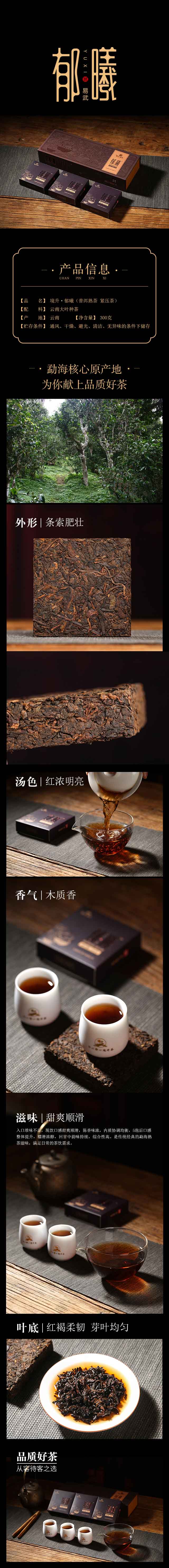 境升茶葉官網(wǎng)|云南普洱茶加盟|云南普洱茶批發(fā)|云南普洱茶代理|云南境升茶葉有限公司